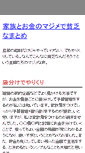 Mobile Screenshot of lorenzoburatti.com
